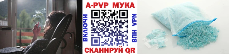 A-PVP мука  Купить закладки  Иноземцево 
