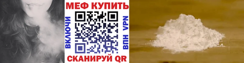 Купить закладки  Иноземцево  МЯУ-МЯУ VHQ 