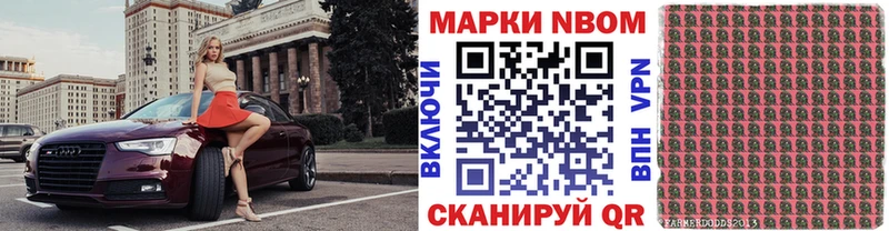 Купить  Иноземцево  Марки N-bome 1,8мг 