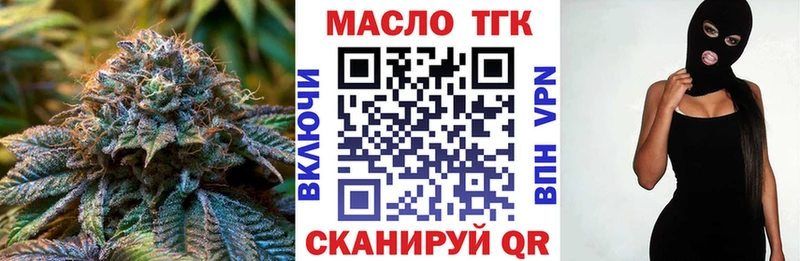 Дистиллят ТГК гашишное масло  Купить закладки  Иноземцево 